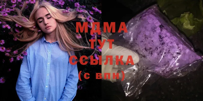 MDMA молли  мега ССЫЛКА  Белорецк 